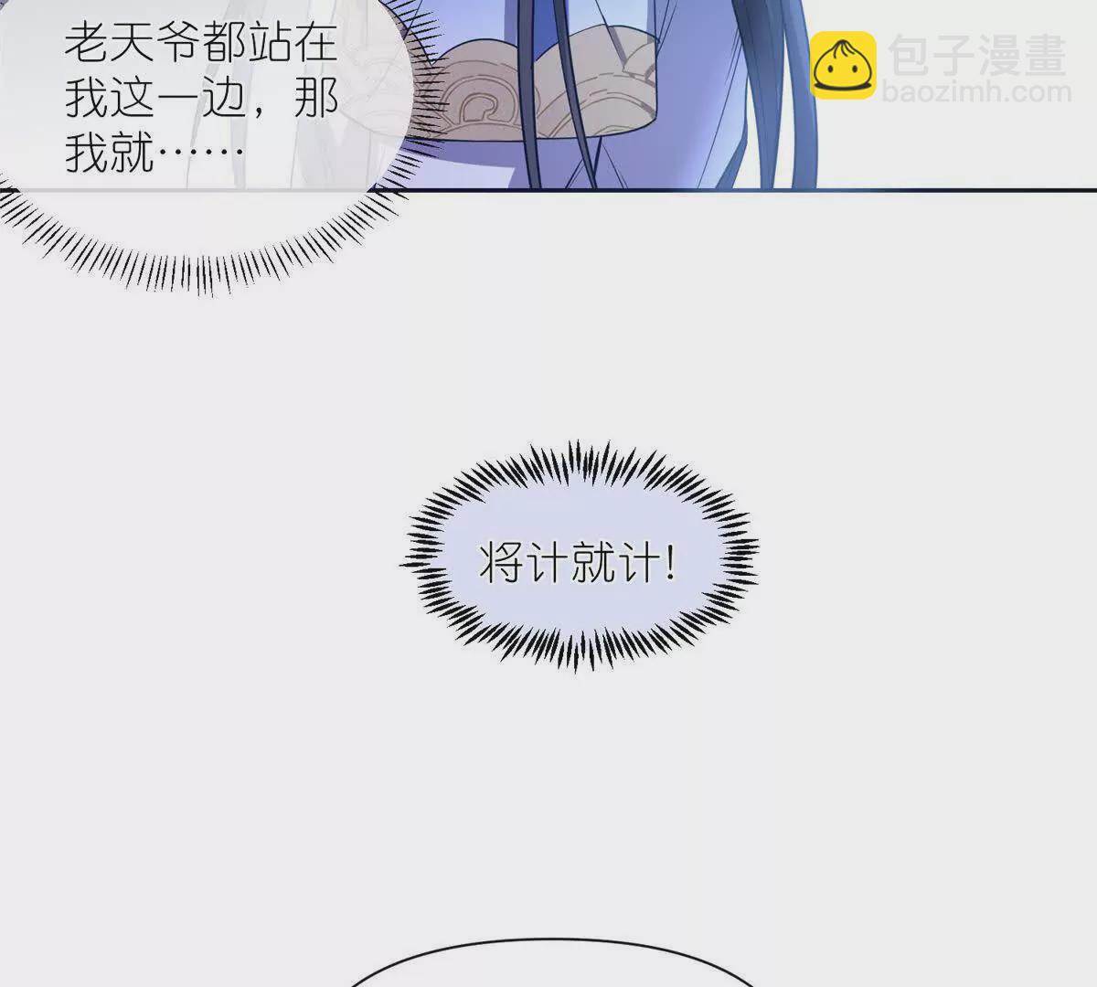 04 便宜不占王八蛋(1/2)-第6话