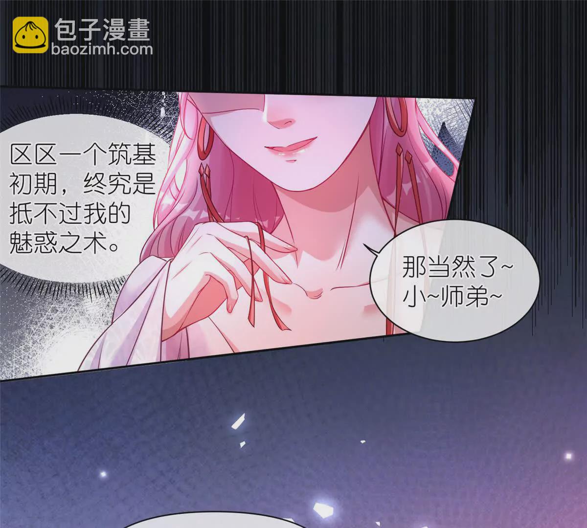 04 便宜不占王八蛋(1/2)-第6话