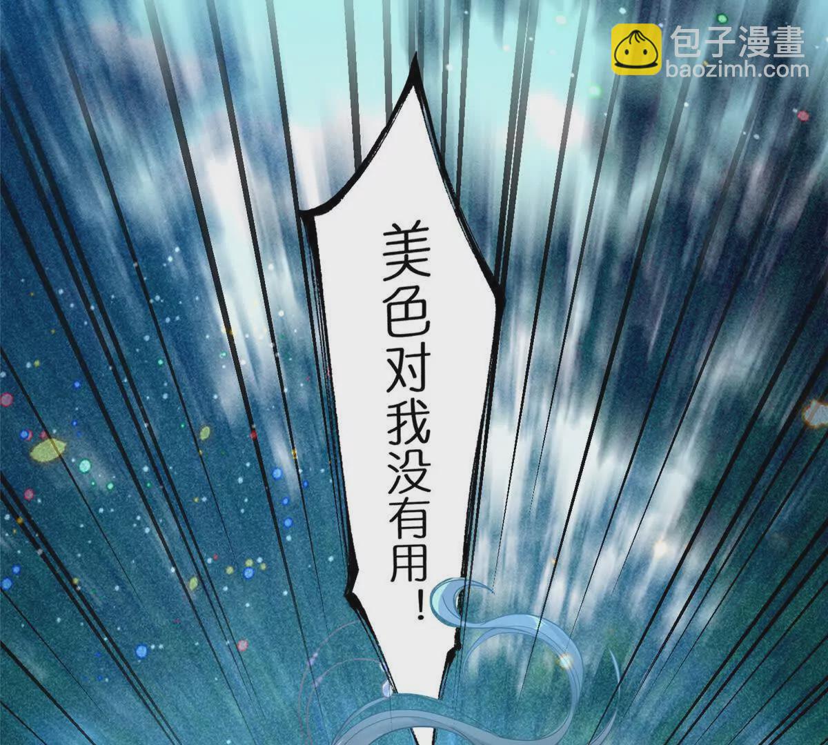 04 便宜不占王八蛋(1/2)-第6话