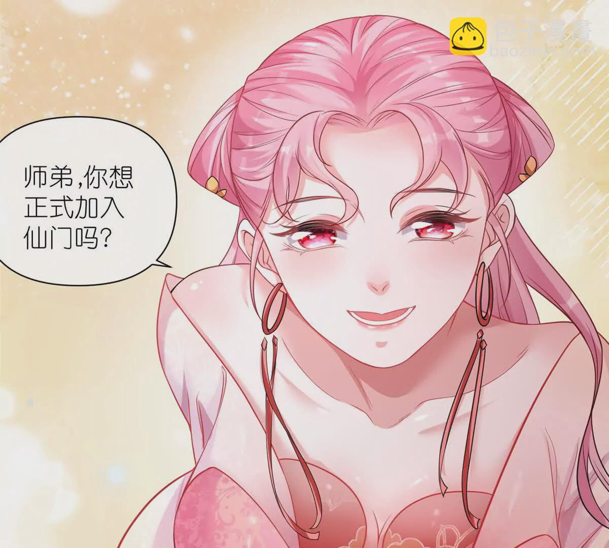 04 便宜不占王八蛋(1/2)-第6话