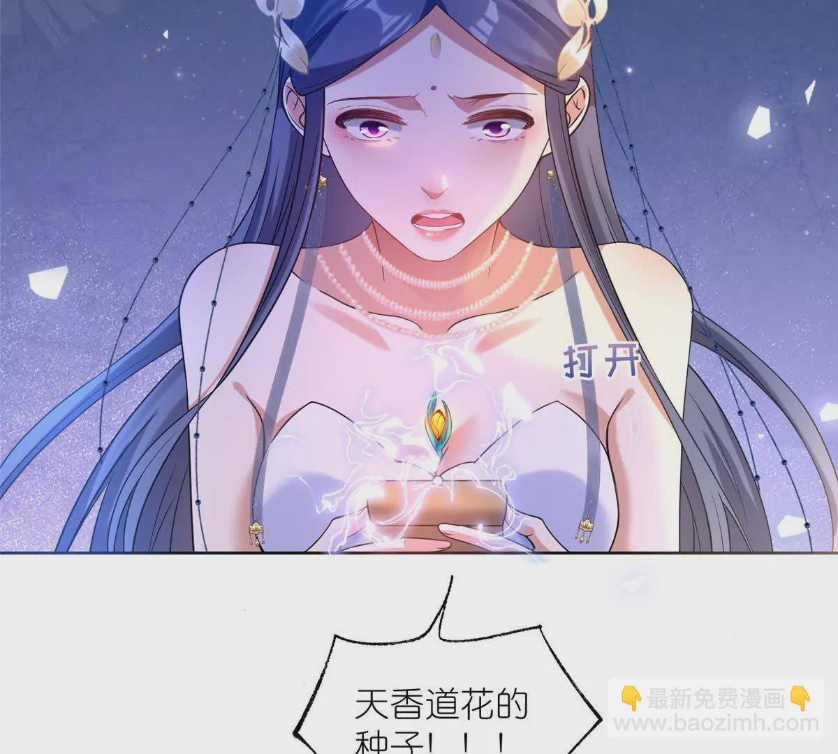 06 天香道花(1/2)-第8话