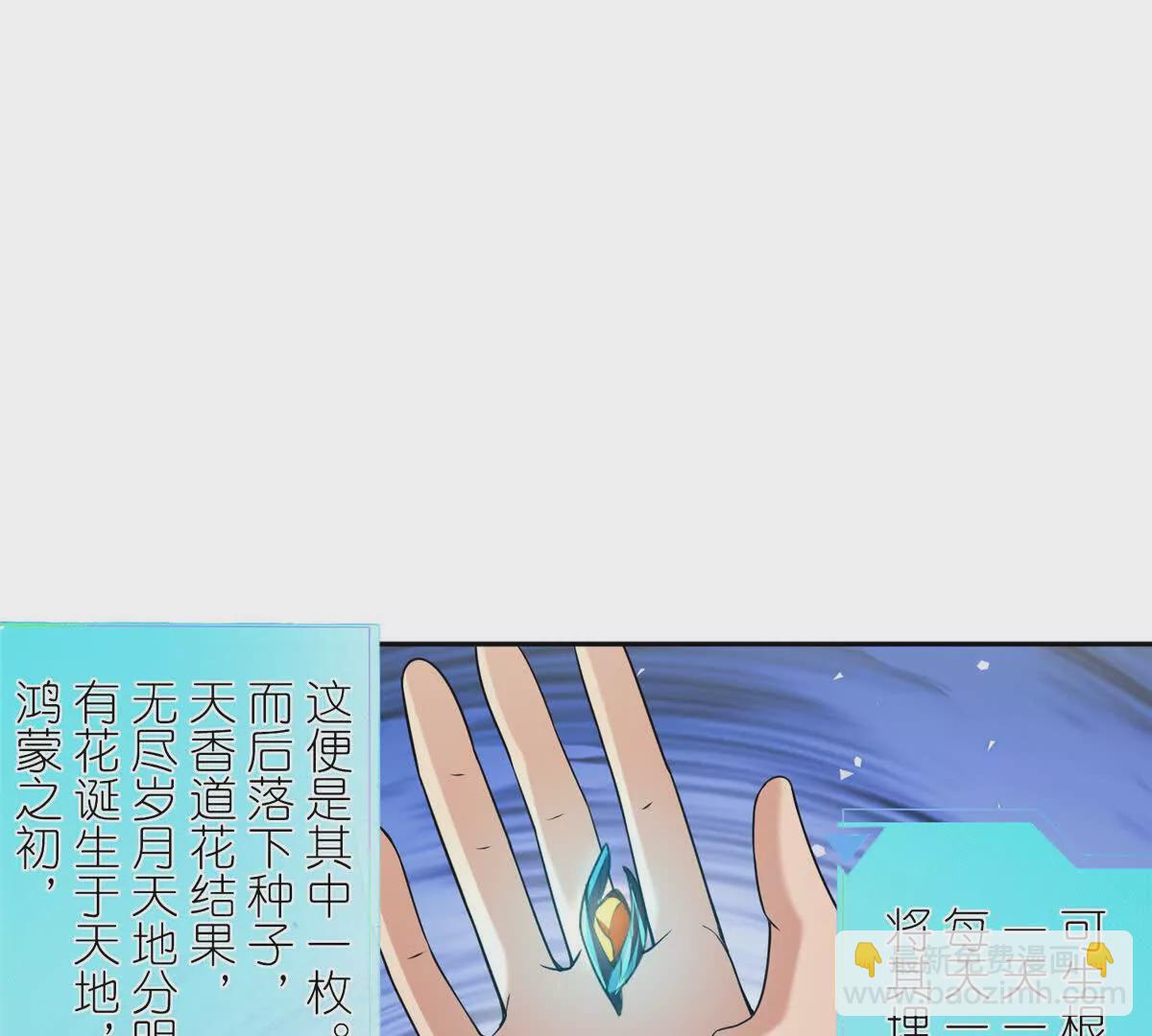 06 天香道花(1/2)-第8话