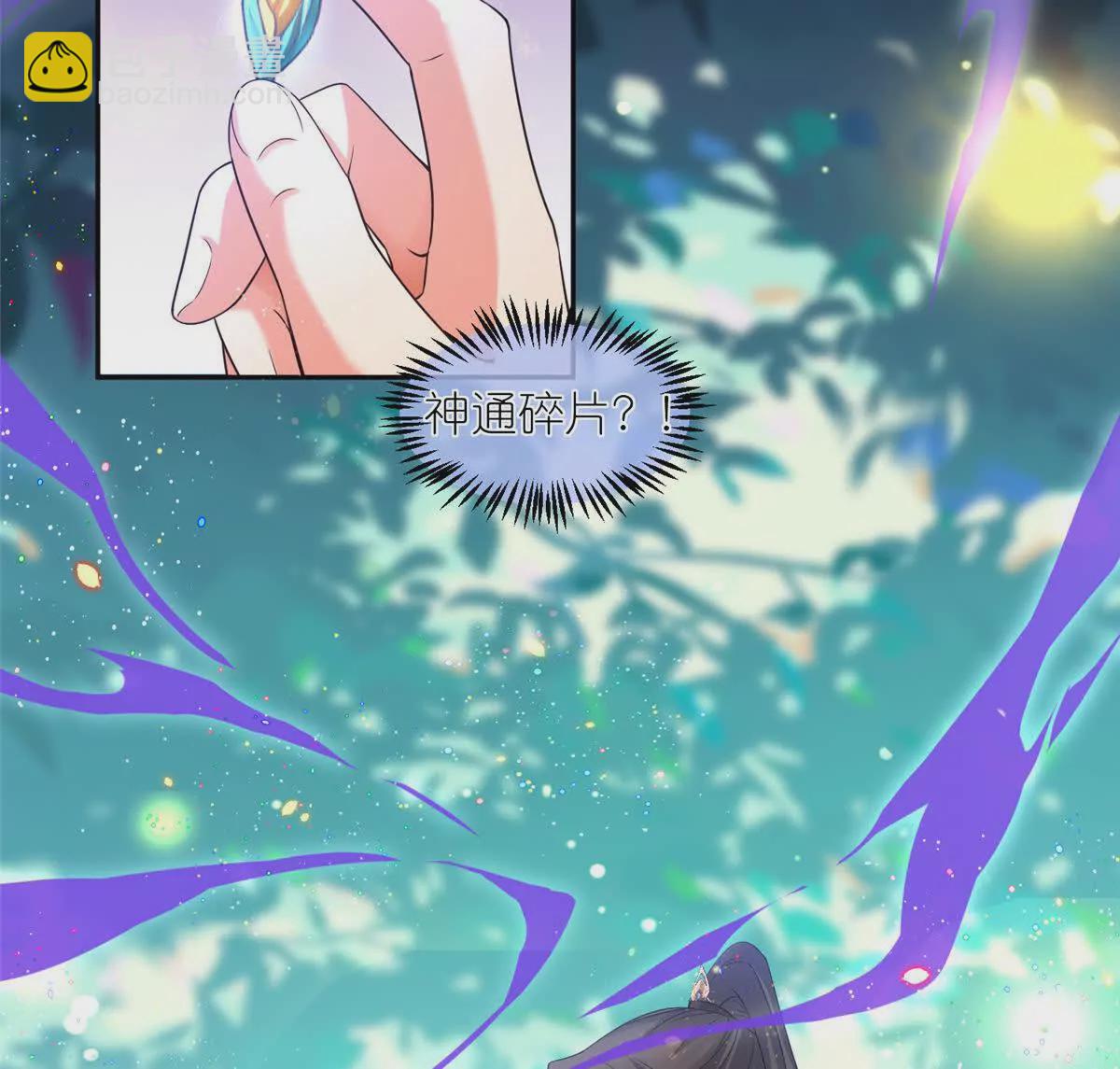 06 天香道花(1/2)-第8话