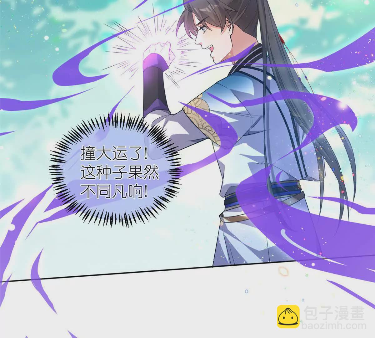 06 天香道花(1/2)-第8话