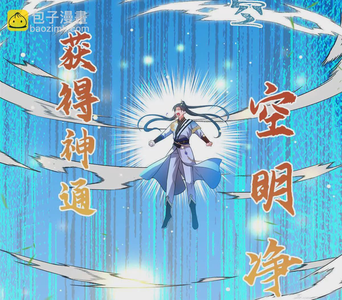 06 天香道花(1/2)-第8话