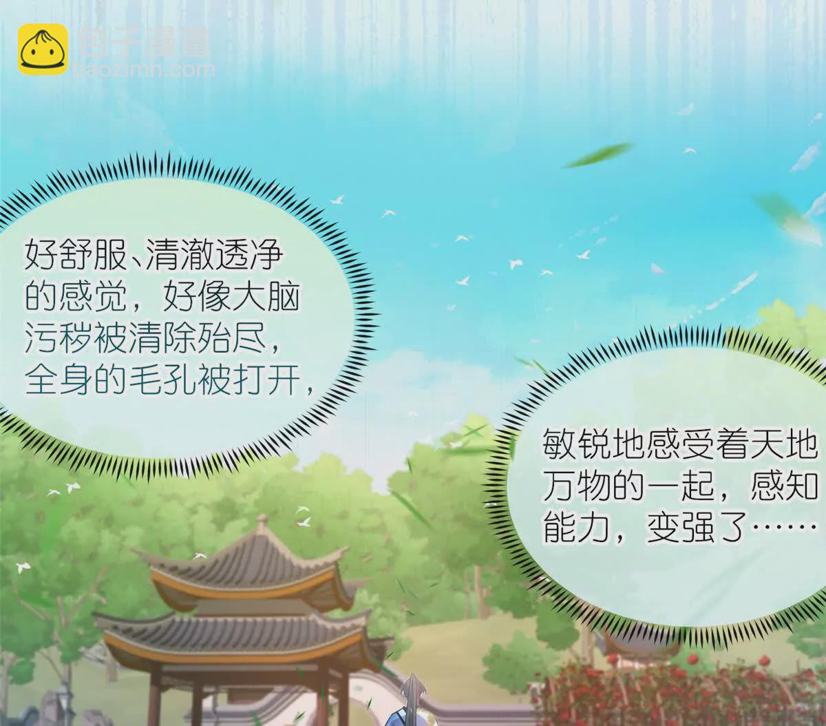 06 天香道花(1/2)-第8话