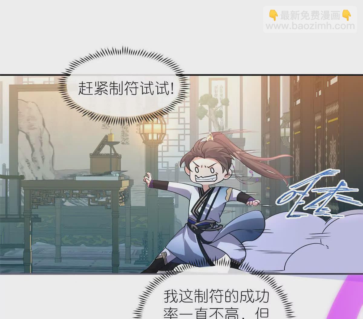 06 天香道花(1/2)-第8话