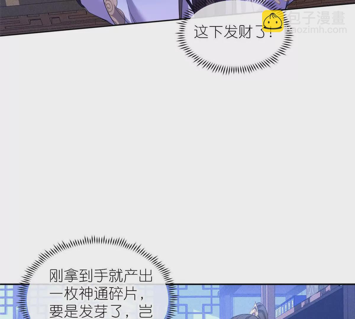 06 天香道花(1/2)-第8话