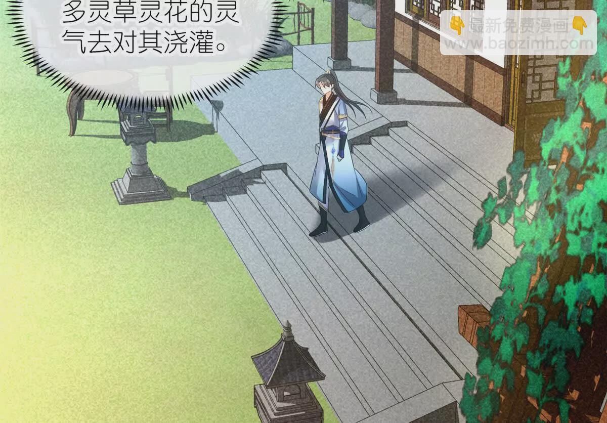 06 天香道花(1/2)-第8话