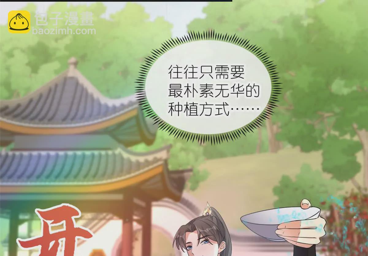 06 天香道花(1/2)-第8话