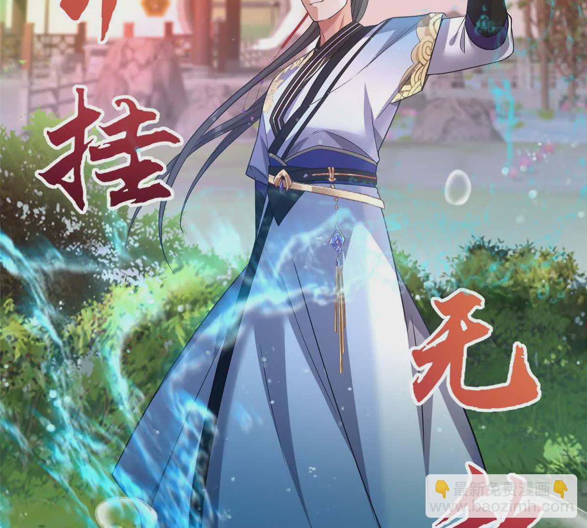 06 天香道花(1/2)-第8话