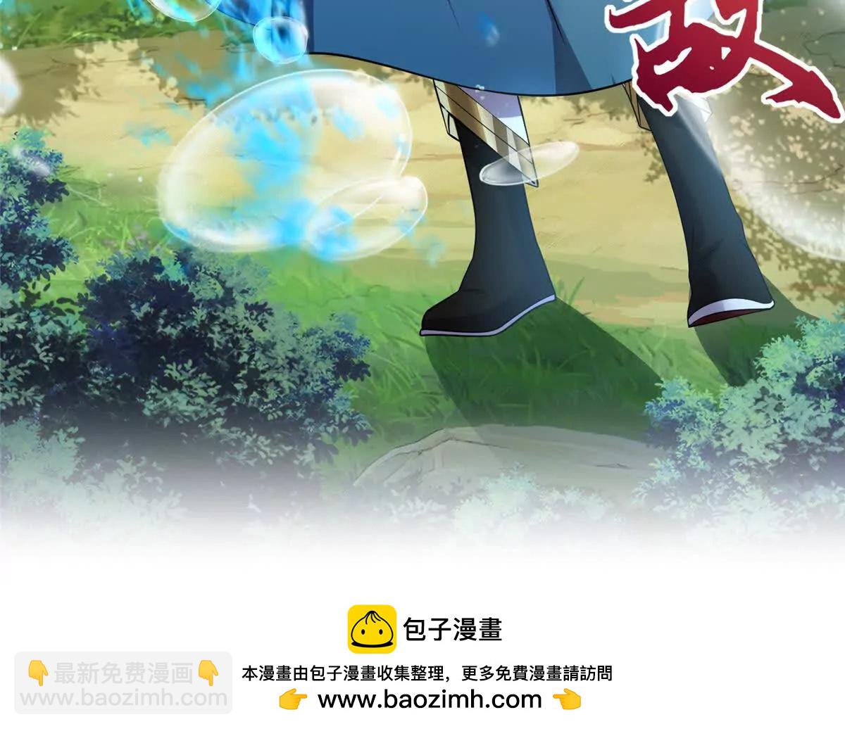 06 天香道花(1/2)-第8话