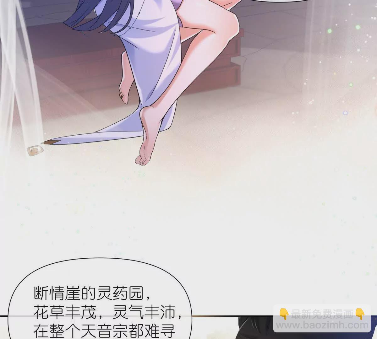 06 天香道花(1/2)-第8话