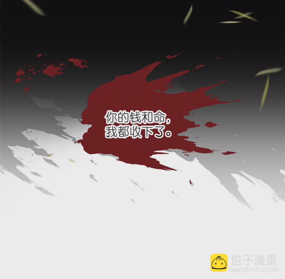 08 我来收债(1/2)-第10话