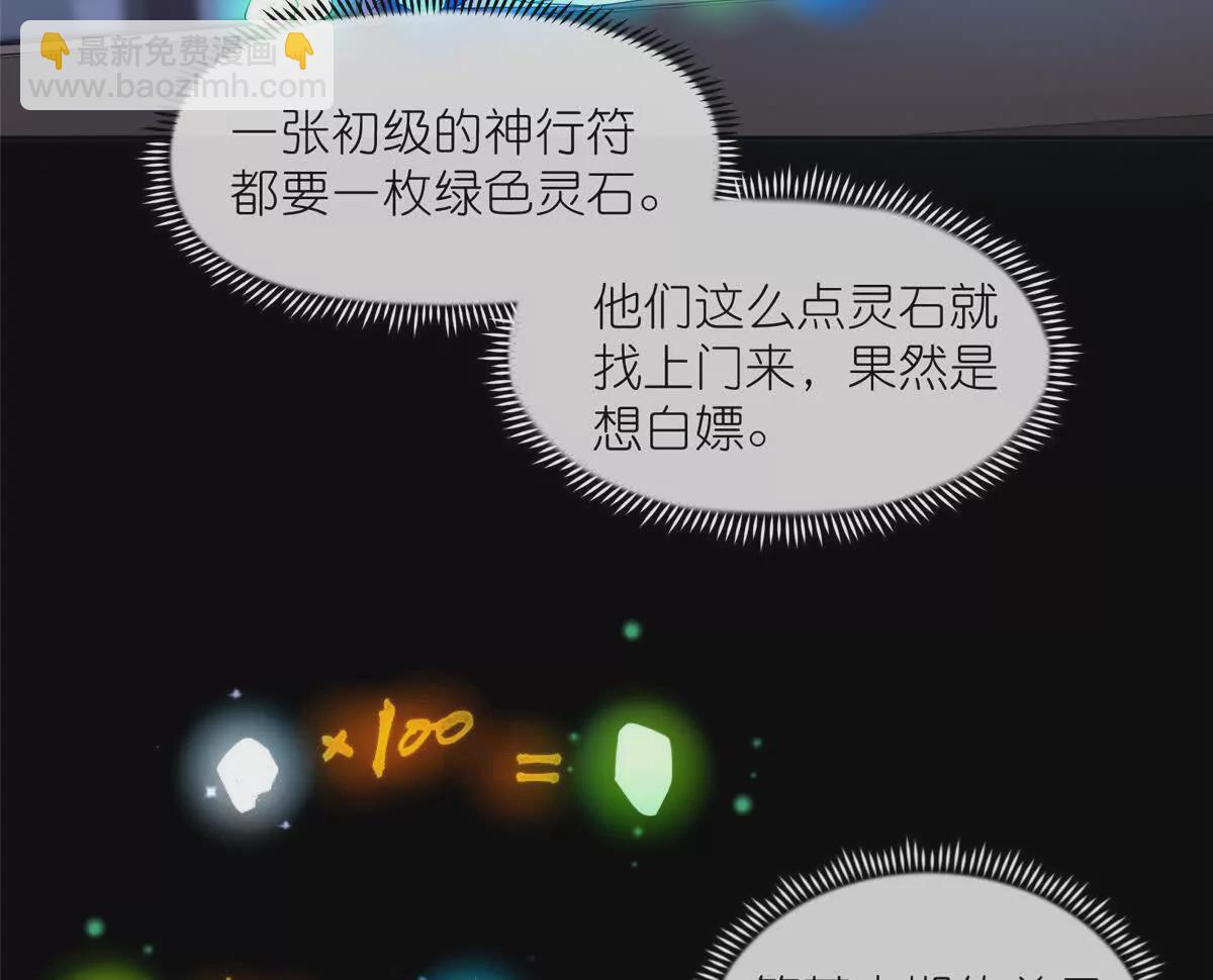 08 我来收债(1/2)-第10话