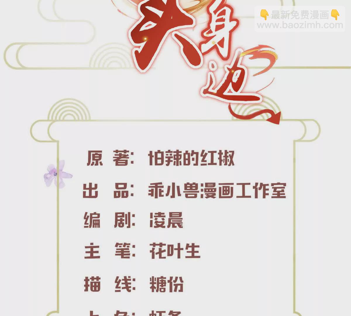 08 我来收债(1/2)-第10话