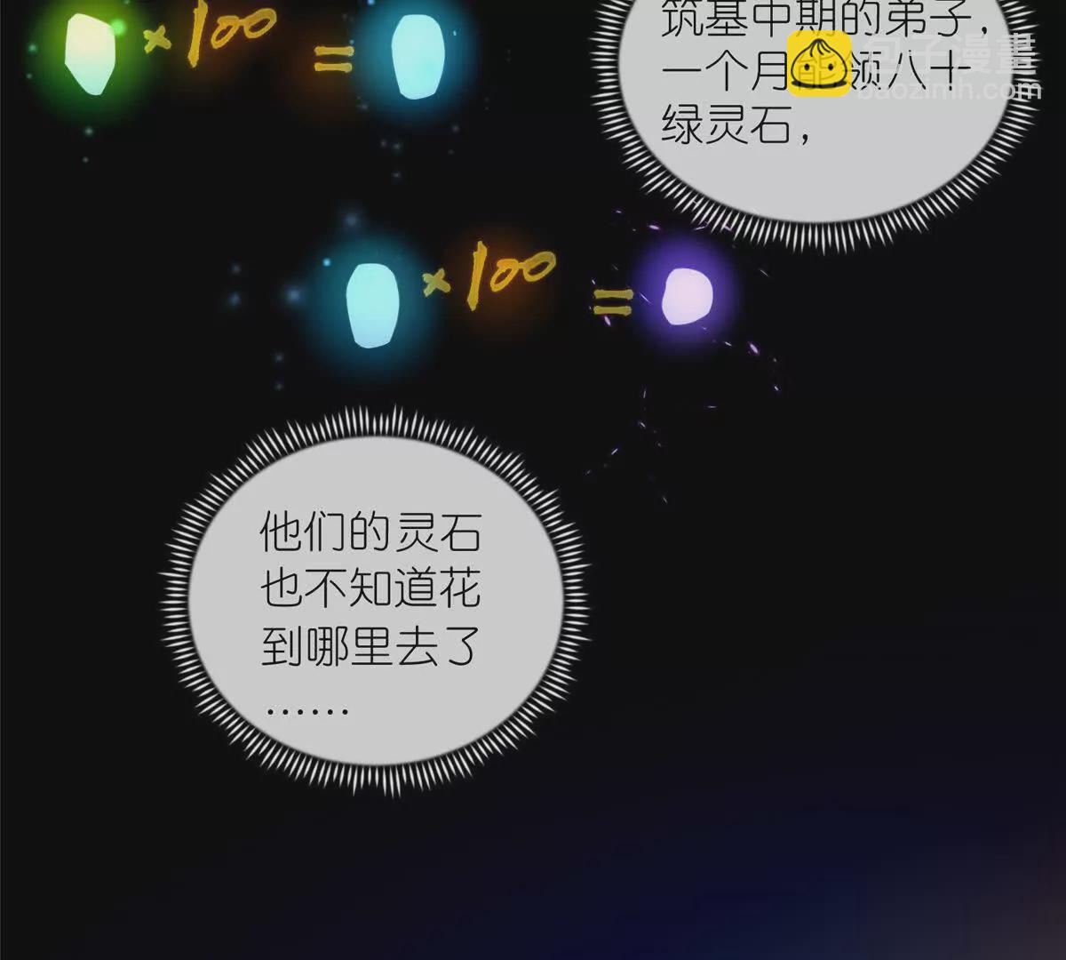 08 我来收债(1/2)-第10话