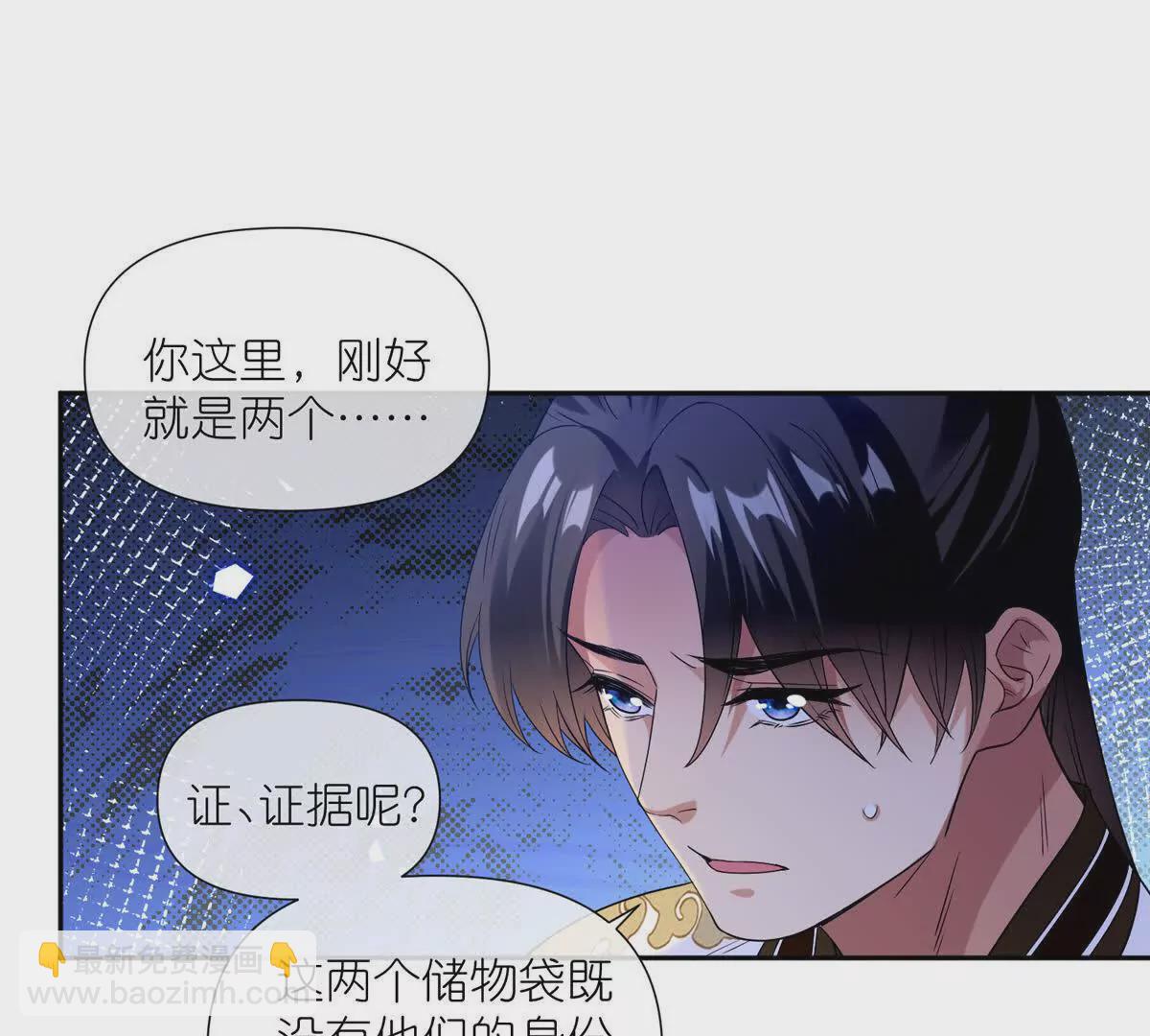 08 我来收债(1/2)-第10话