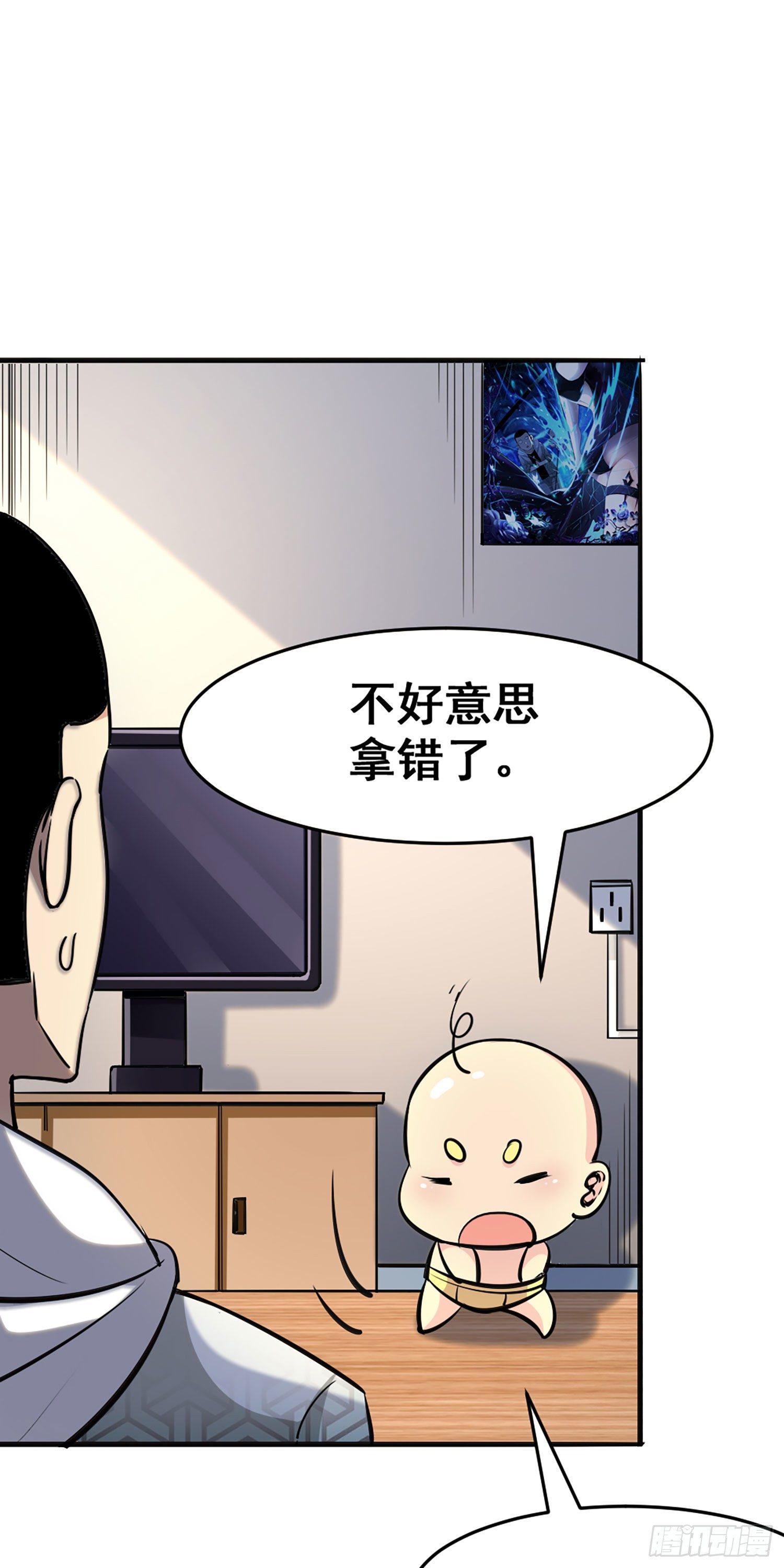 苟住天使 - 009 留住仙氣丹 - 1