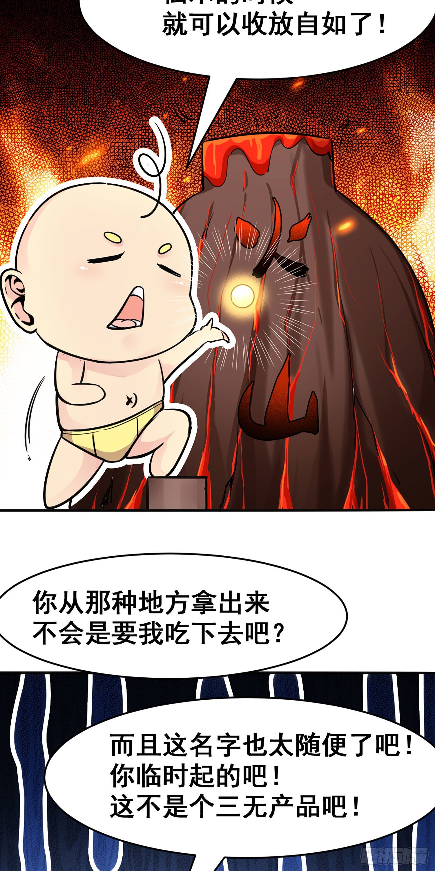 苟住天使 - 009 留住仙氣丹 - 3