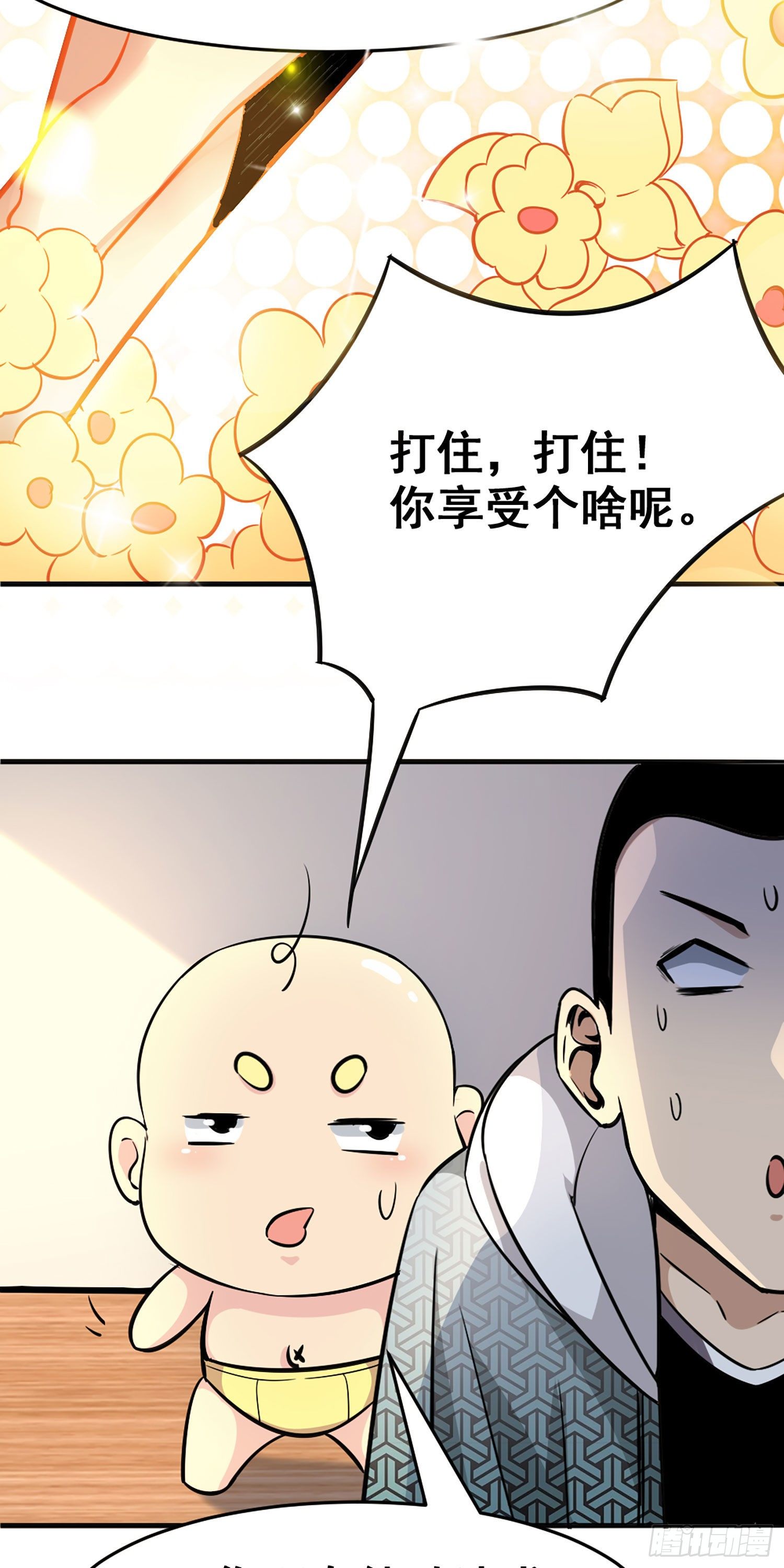 苟住天使 - 009 留住仙氣丹 - 1