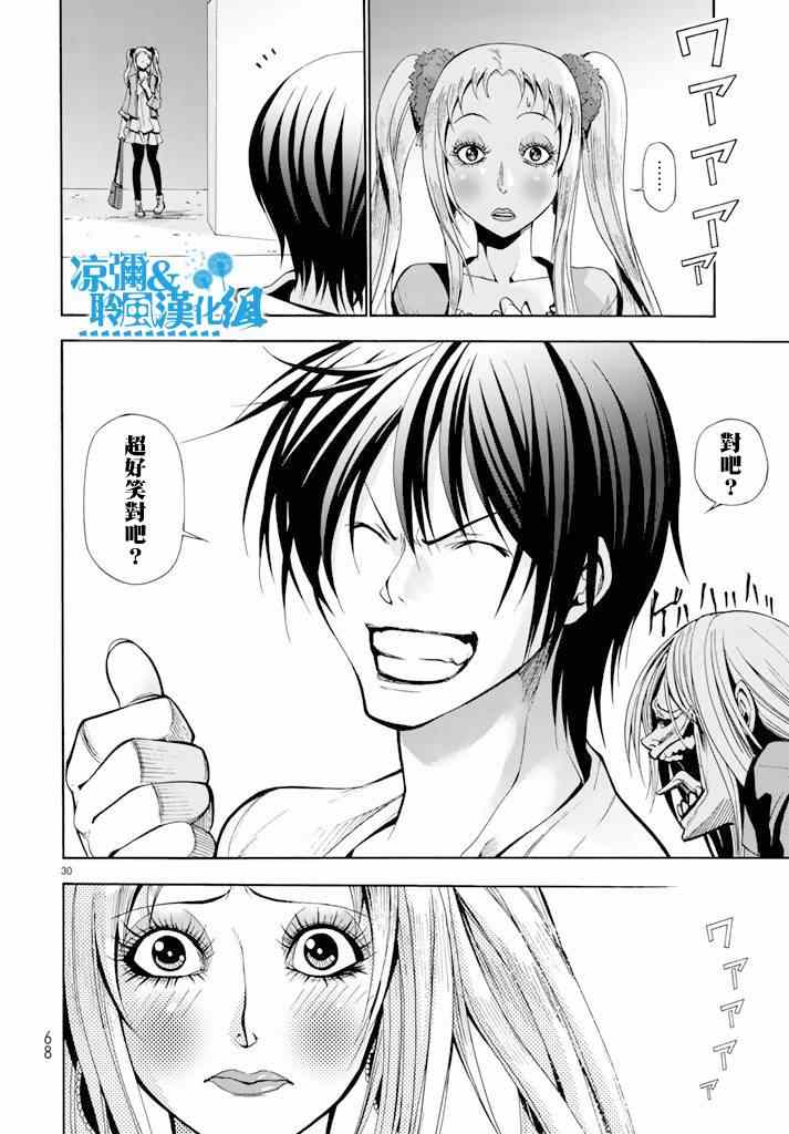 GrandBlue - 第8話 吊炸男 - 6