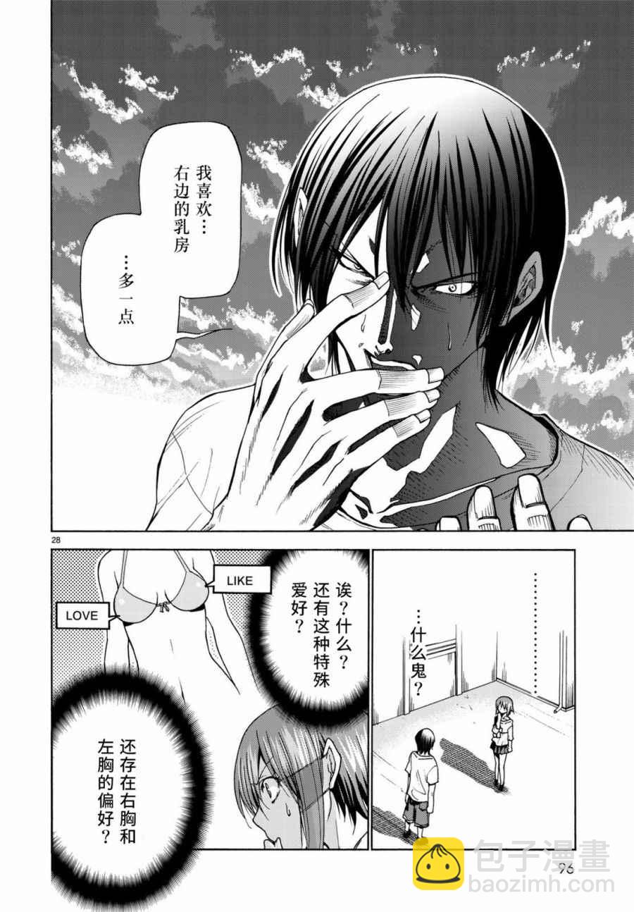 GrandBlue - 第36話 你喜歡嗎？ - 1