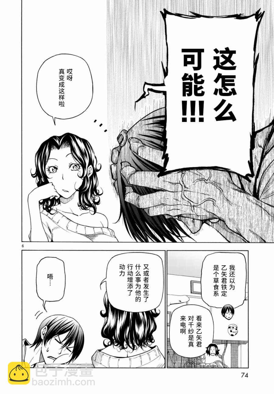 GrandBlue - 第36話 你喜歡嗎？ - 7