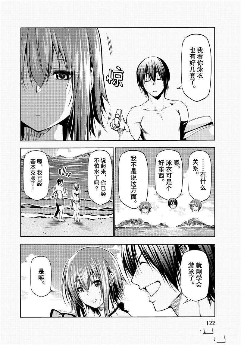 GrandBlue - 第63話 - 4