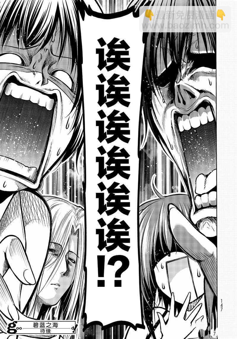 GrandBlue - 第63話 - 5