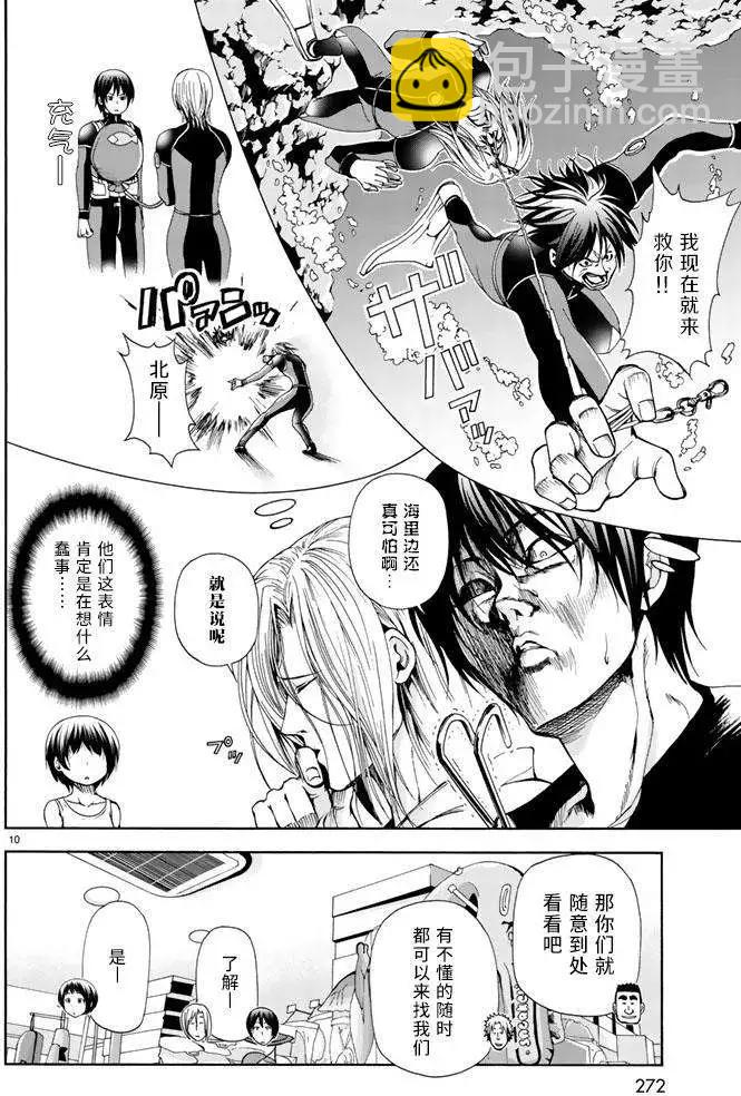 GRANDBLUE碧藍之海 - 第15回 - 4