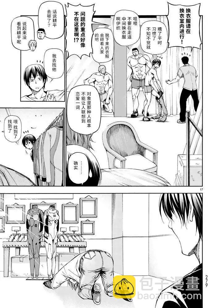 GRANDBLUE碧藍之海 - 第15回 - 5