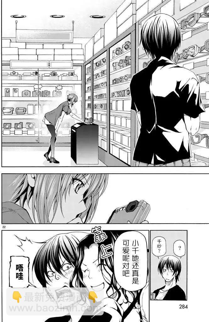 GRANDBLUE碧藍之海 - 第15回 - 4