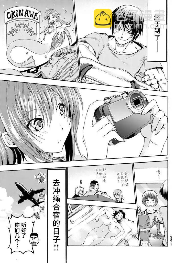 GRANDBLUE碧藍之海 - 第15回 - 4