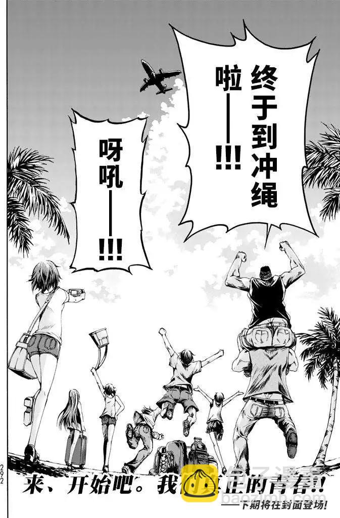 GRANDBLUE碧藍之海 - 第15回 - 5