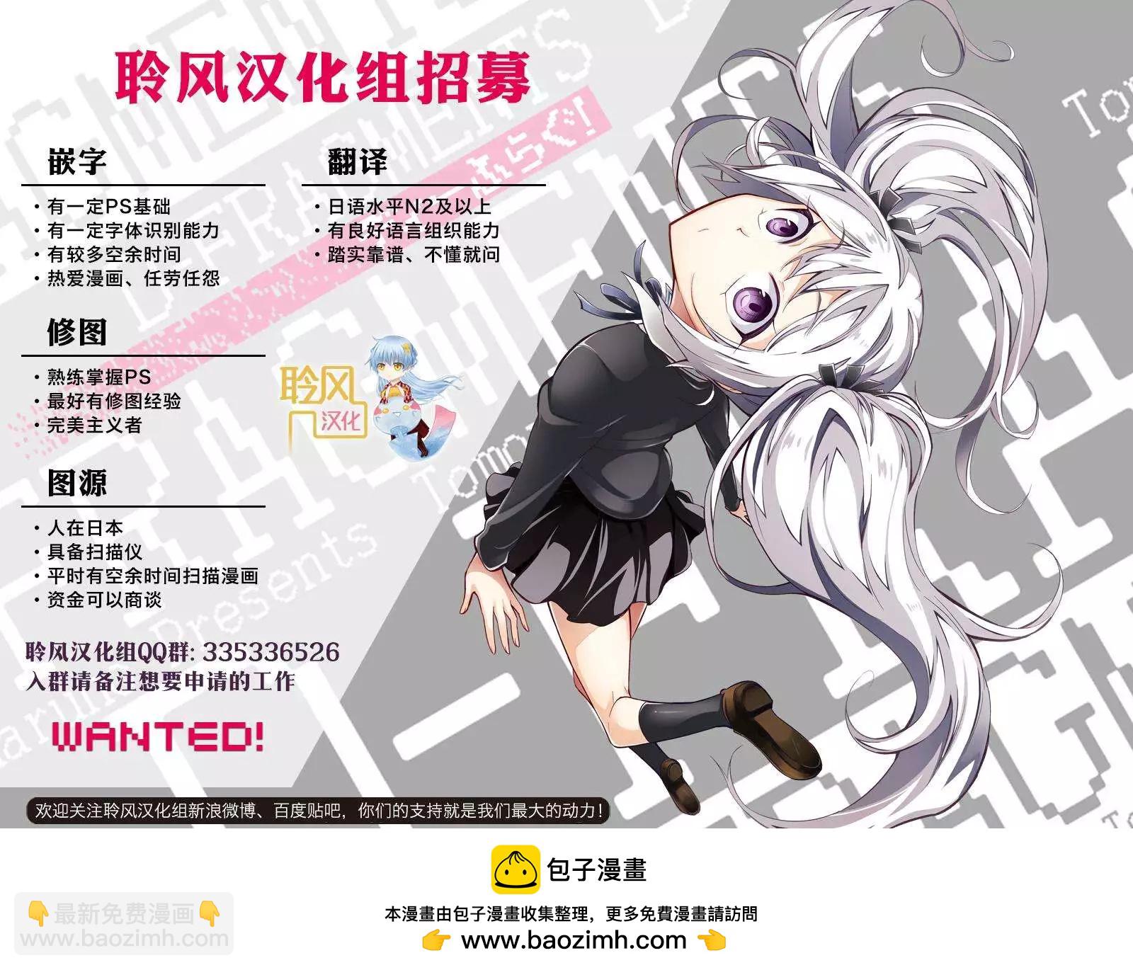 GRANDBLUE碧藍之海 - 第15回 - 6