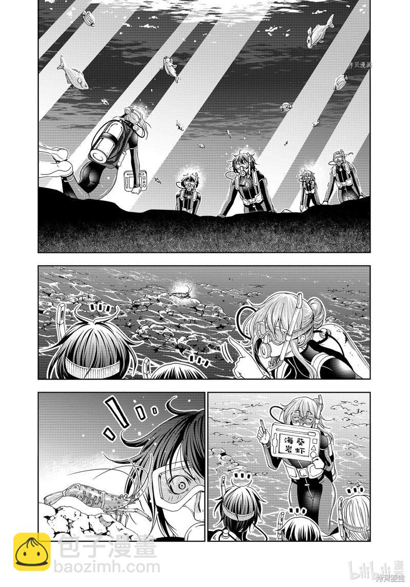 GRANDBLUE碧藍之海 - 第80話 - 3