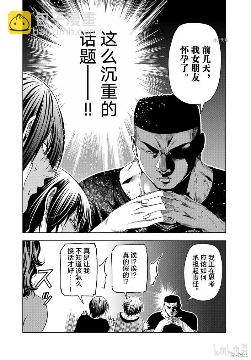 GRANDBLUE碧藍之海 - 第80話 - 1