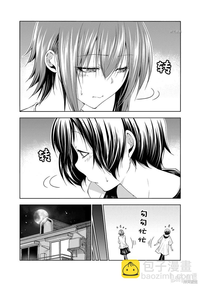 GRANDBLUE碧藍之海 - 第80話 - 7