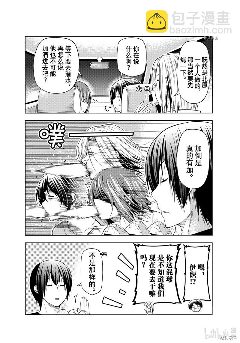GRANDBLUE碧藍之海 - 第81話(1/2) - 3