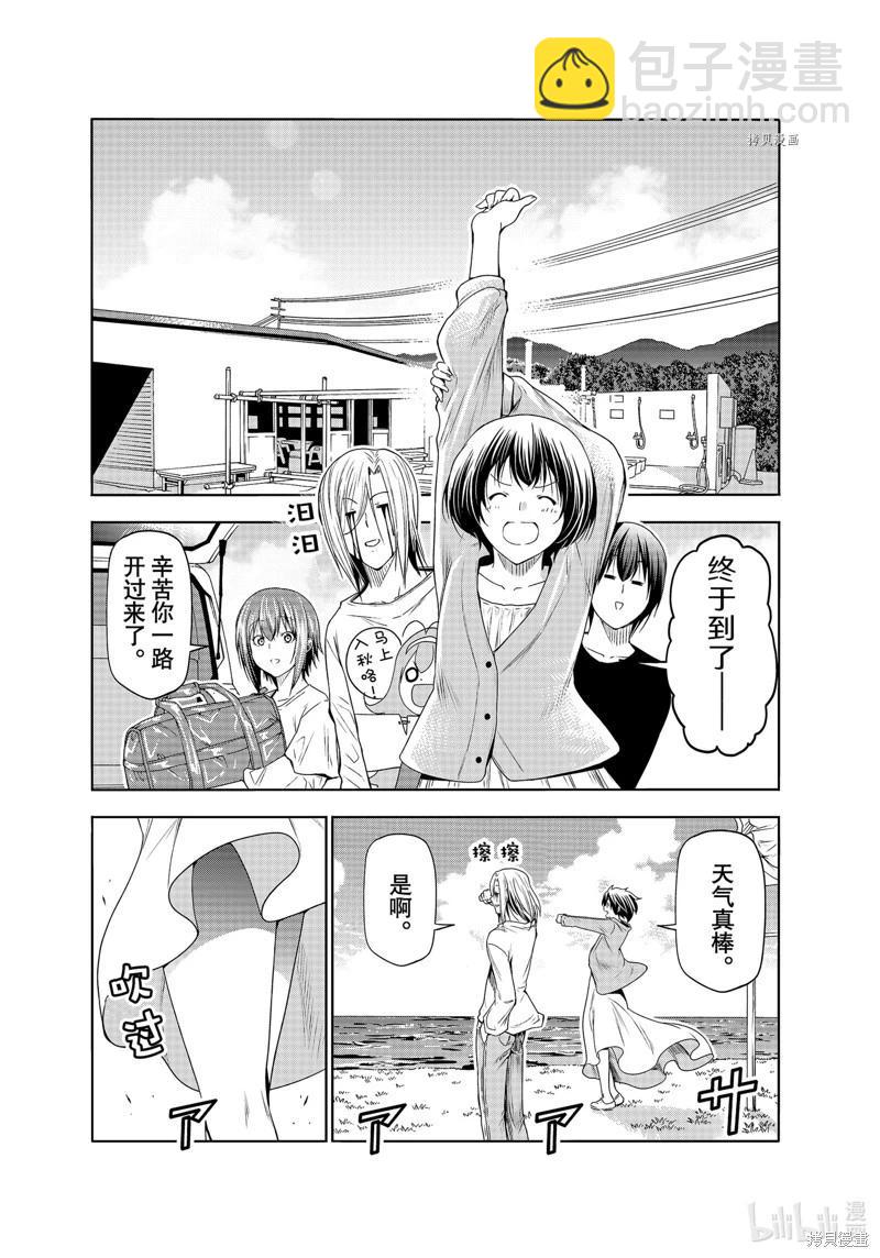 GRANDBLUE碧藍之海 - 第81話(1/2) - 7