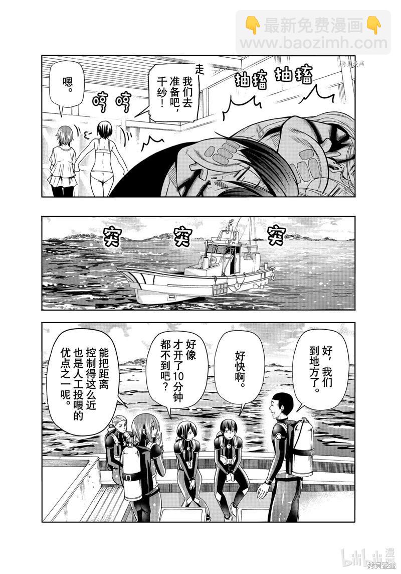 GRANDBLUE碧藍之海 - 第81話(1/2) - 6