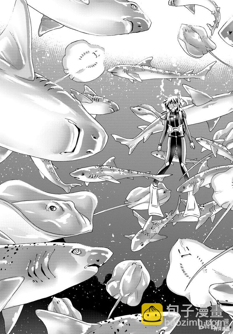 GRANDBLUE碧藍之海 - 第81話(1/2) - 1