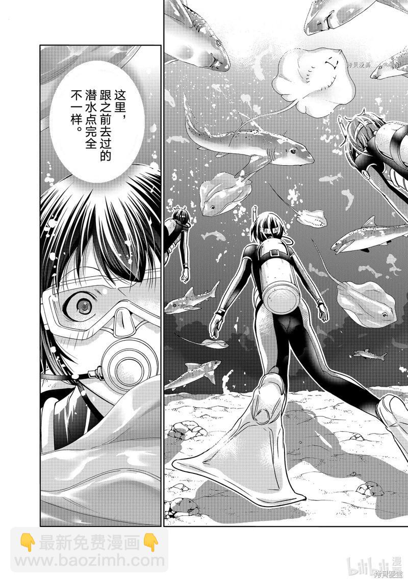 GRANDBLUE碧藍之海 - 第81話(1/2) - 6