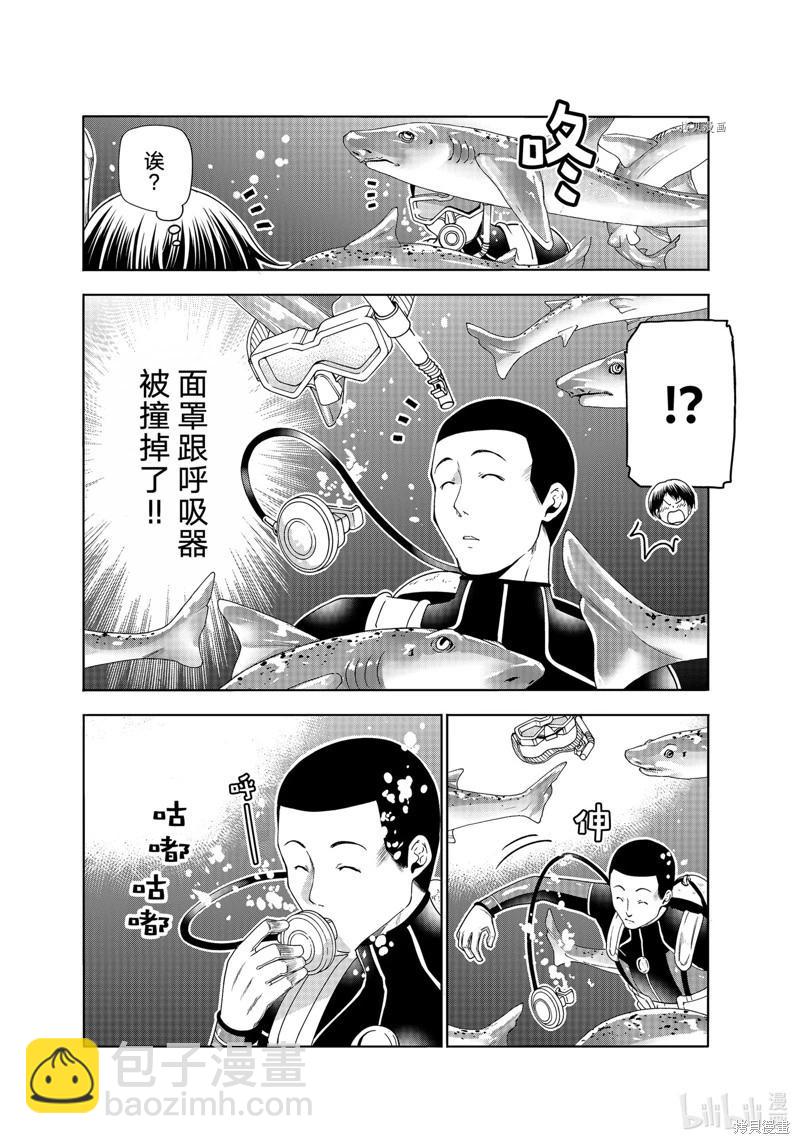 GRANDBLUE碧藍之海 - 第81話(1/2) - 8