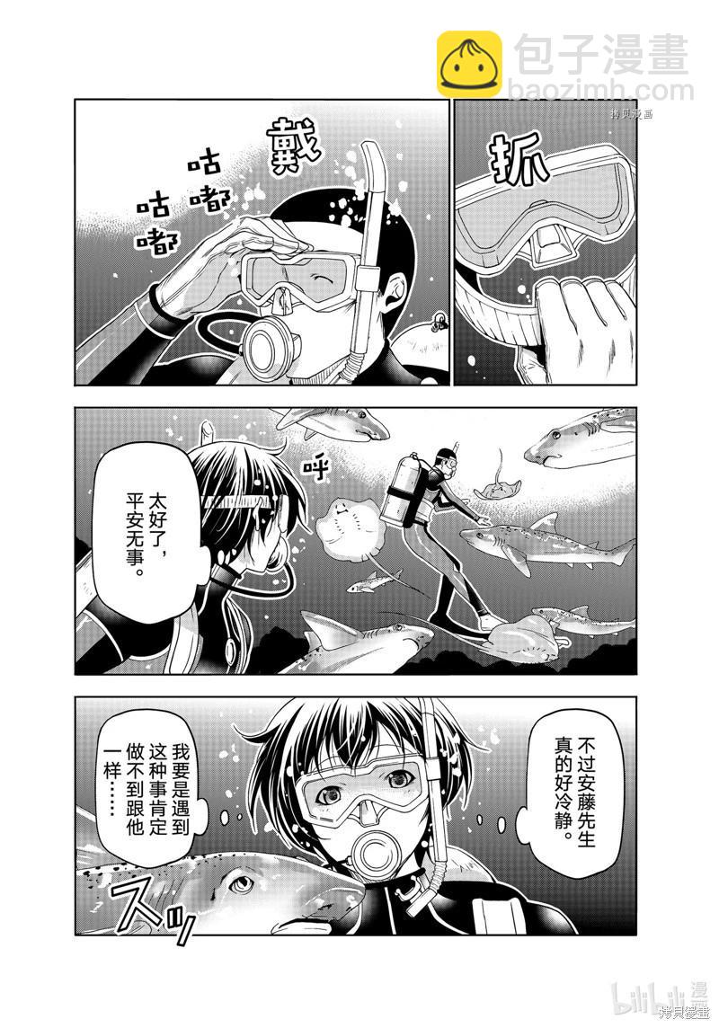 GRANDBLUE碧藍之海 - 第81話(1/2) - 1