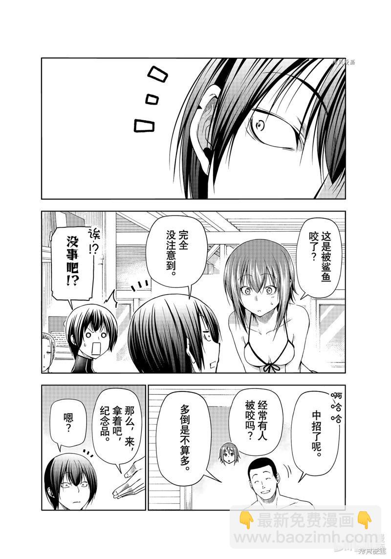 GRANDBLUE碧藍之海 - 第81話(1/2) - 4