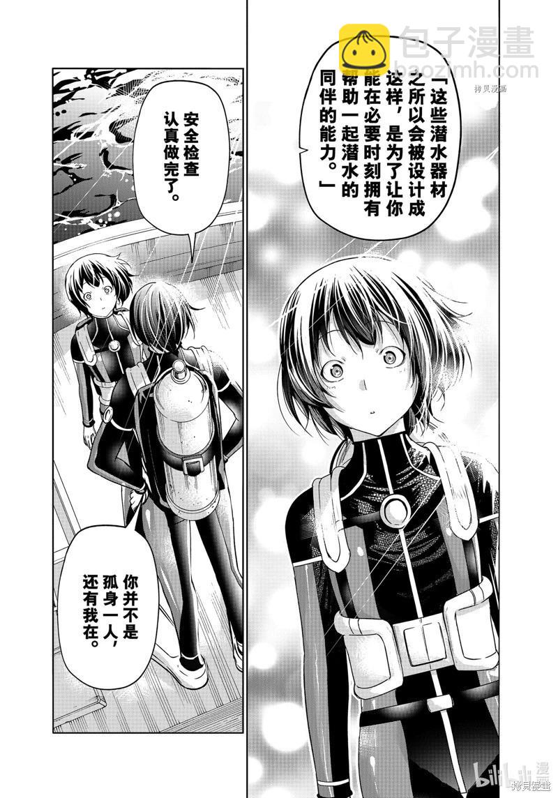 GRANDBLUE碧藍之海 - 第81話(1/2) - 3