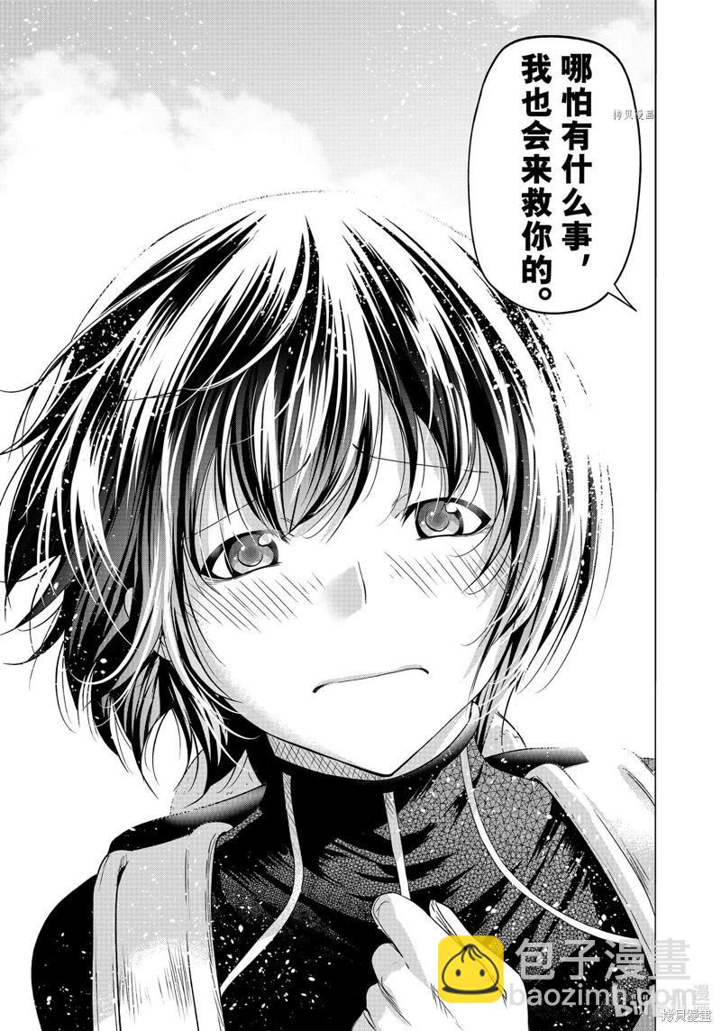 GRANDBLUE碧藍之海 - 第81話(1/2) - 5