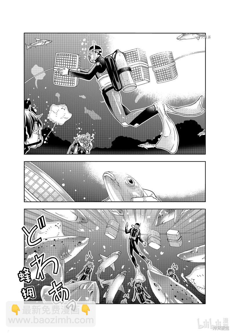 GRANDBLUE碧藍之海 - 第81話(1/2) - 7